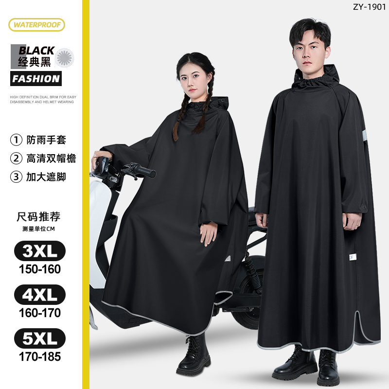 正雨雨衣电动车女款长款全身防暴雨男成人外穿骑行人车分离电瓶车雨披9063