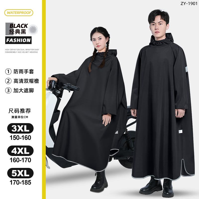 正雨雨衣电动车女款长款全身防暴雨男成人外穿骑行人车分离电瓶车雨披9063图片