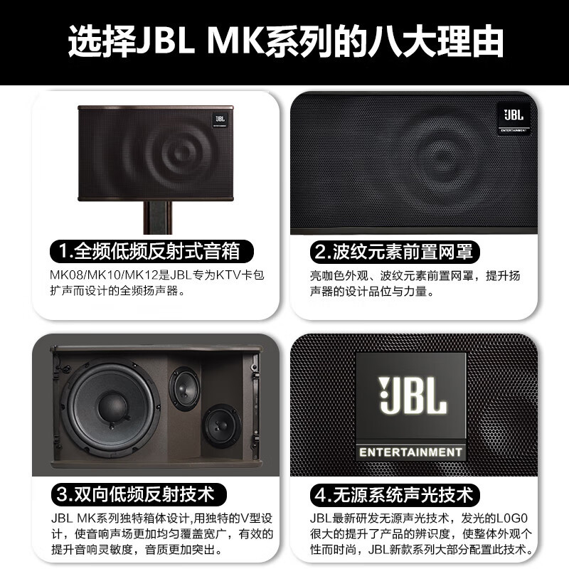 JBL MK10 家庭ktv音响套装 卡拉OK点歌机一体机 家庭影院组合音响家用K歌专业音箱唱歌设备全套