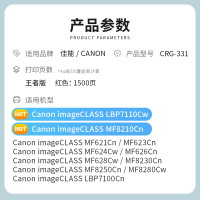 才进王者版佳能CRG331硒鼓红色LBP7100cn 7110cw MF8280粉盒8210 8250 8230打印机M