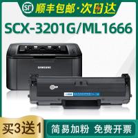 京纪人适用三星ML1676硒鼓1660 1666 1861 1860 1865W 1670 1675打印机SCX3201