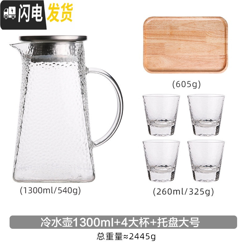 三维工匠锤纹冷水壶凉水壶家用玻璃水壶可高温凉开水壶凉水杯子套装 锤纹单壶1300+4大杯+托盘大号高清大图