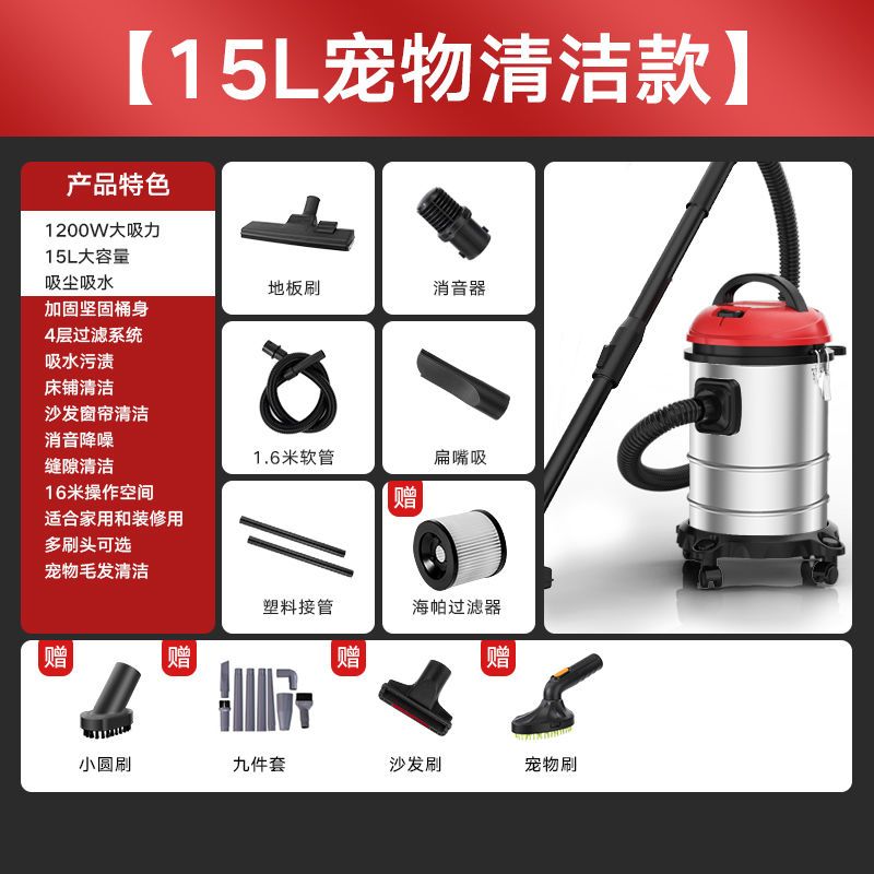 吸尘器家用小型除螨大吸力力大功率静音车用干湿两用工业|15L宠物清洁款