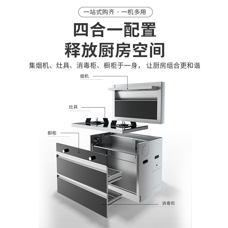 [新品热卖]先科SAST/T01集成灶 天然气 厨房环保灶一体灶 强劲吸力无油烟 智能触控更便捷 一机多用