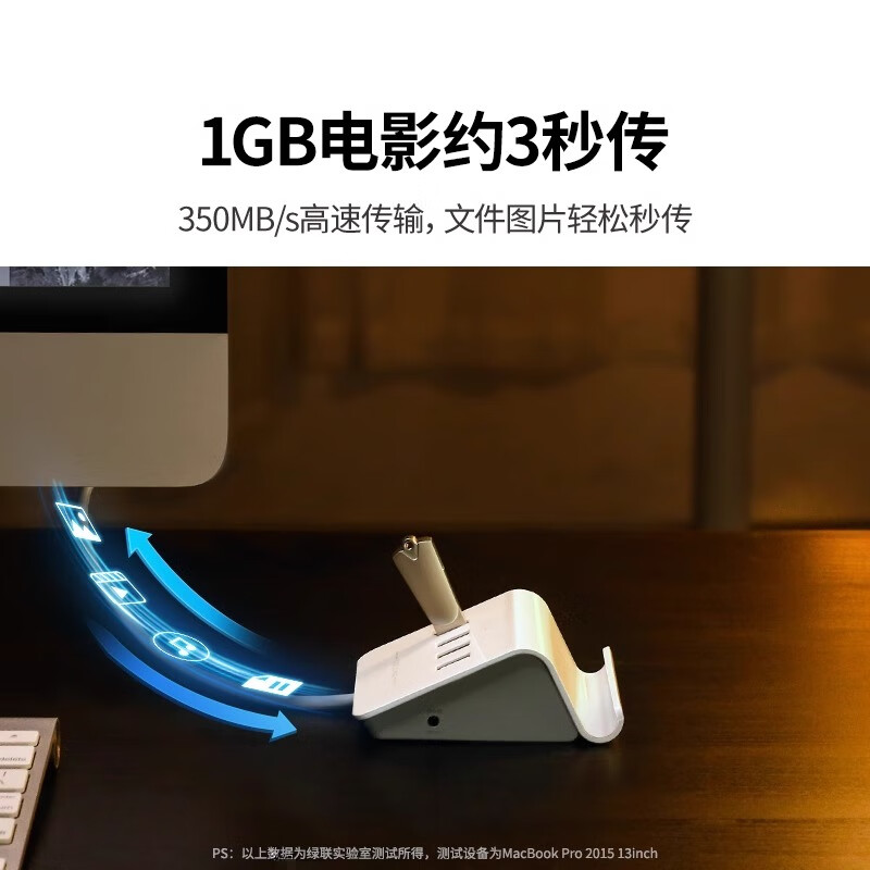 绿联 USB扩展卡 USB3.0CR109(0.5米)集线器 1根高清大图