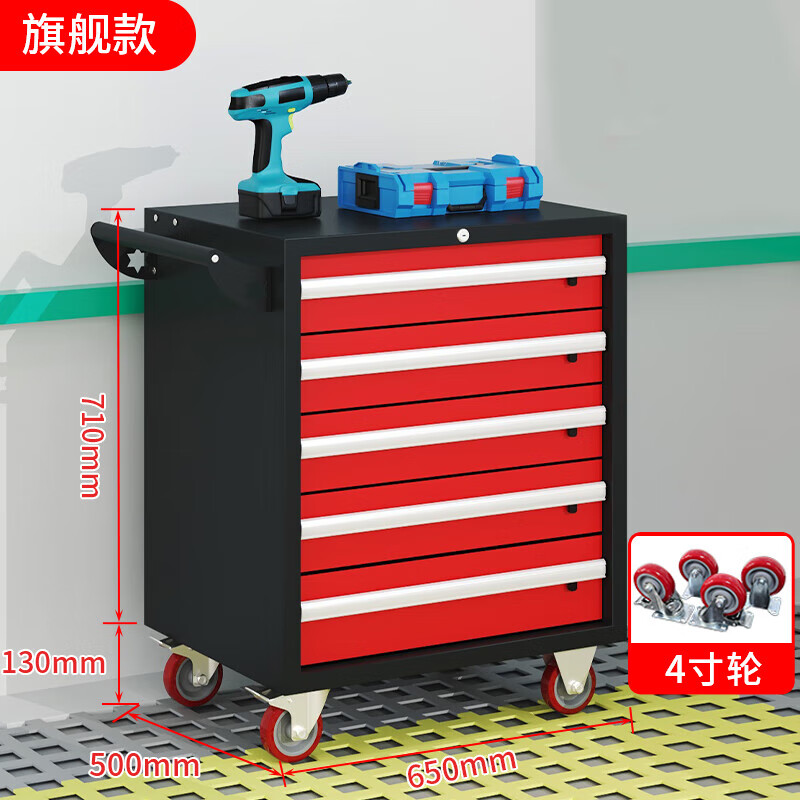 晋舰汽修工具车移动工具柜多功能工具箱 旗舰[黑红]五抽工具车高清大图