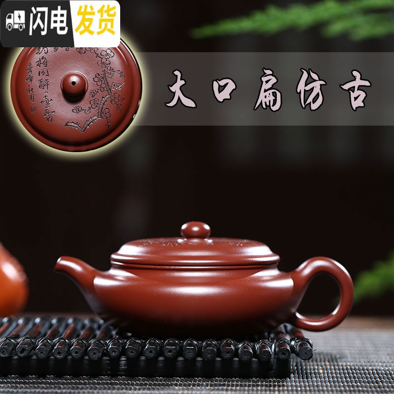 三维工匠傲梅扁仿古紫砂壶宜兴名家纯手工原矿大红袍刻字画泡茶具套装