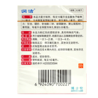 润洁 萘敏维滴眼液 10ml 用于缓解眼疲劳、结膜充血眼睛发痒