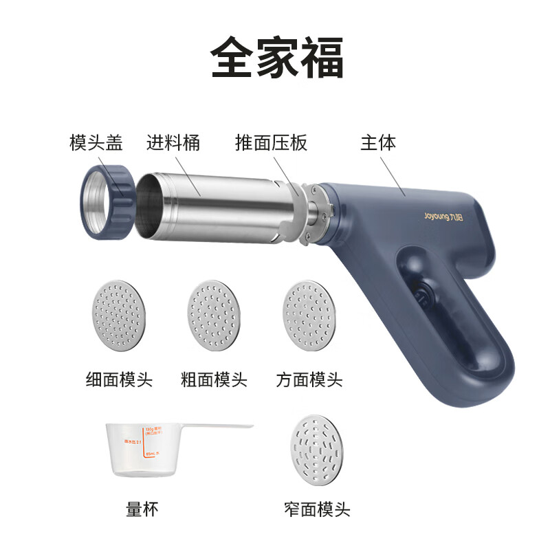 九阳(Joyoung)面条机 家用电动小面枪 无线便携30秒快速出面自动不锈钢压面条机M2-MS330 蓝色4款制面模具高清大图
