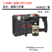 沪工电锤电镐两用多功能电钻混凝土大功率冲击钻工业级电镐 1200W662b