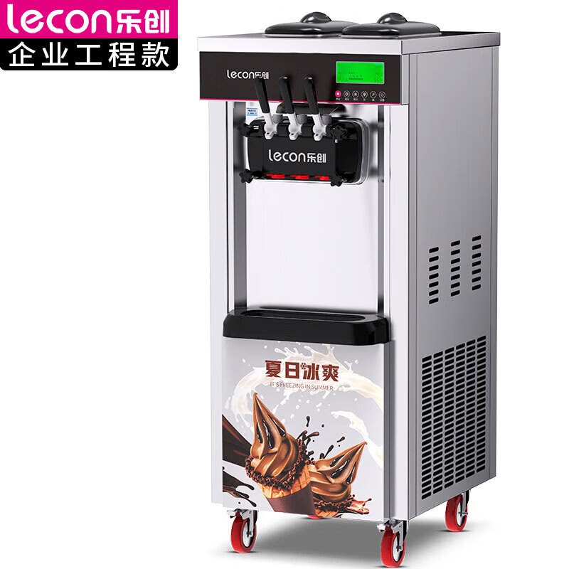 乐创lecon 冰淇淋机 LC-DK-8226 软质冰淇淋机 立式 机械式