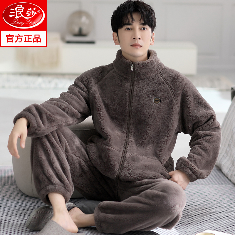 浪莎珊瑚绒睡衣男秋冬季加绒加厚男士冬款法兰绒男款加大码家居服