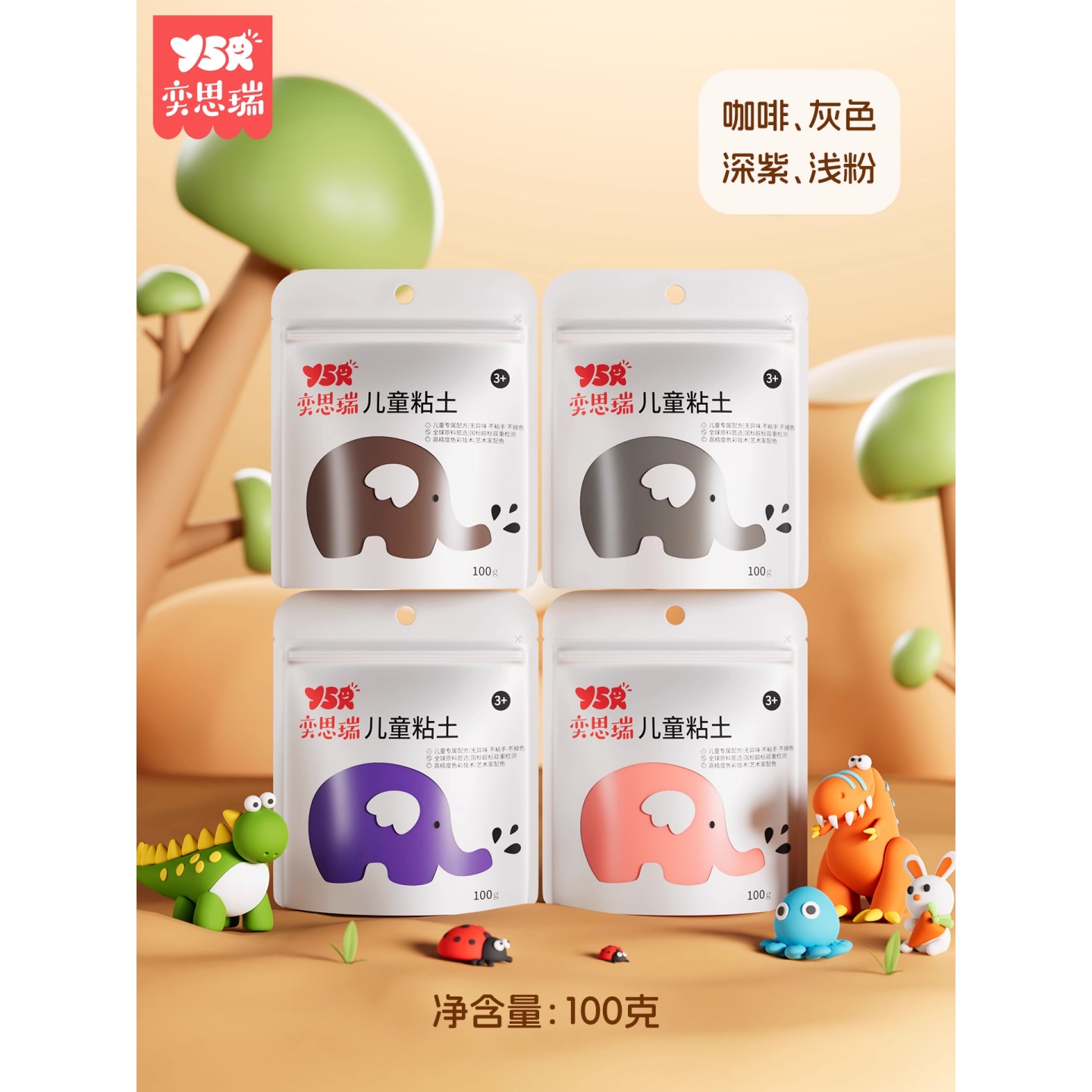 超轻粘土100g大包装儿童无毒安全橡皮泥黏土幼儿园无味级手工彩泥 【4色100克大容量】粉紫灰咖