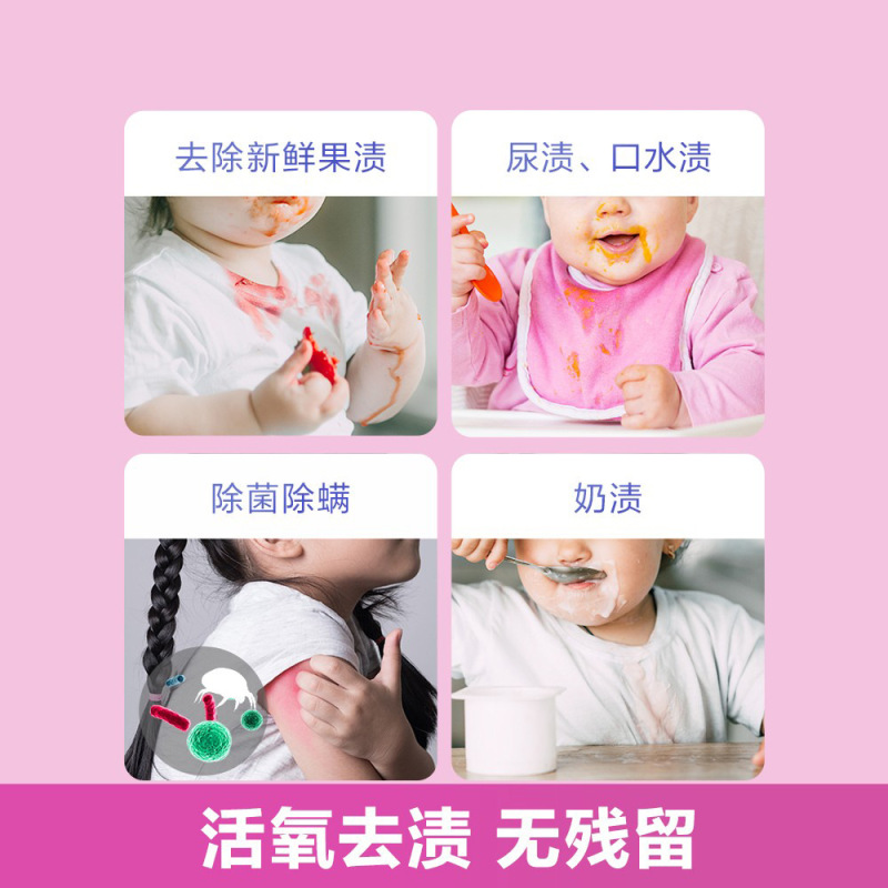 拍1发4 活氧爆炸液425ml洗衣液活柔顺氧爆炸液去渍去污去油渍清洁剂泡泡液