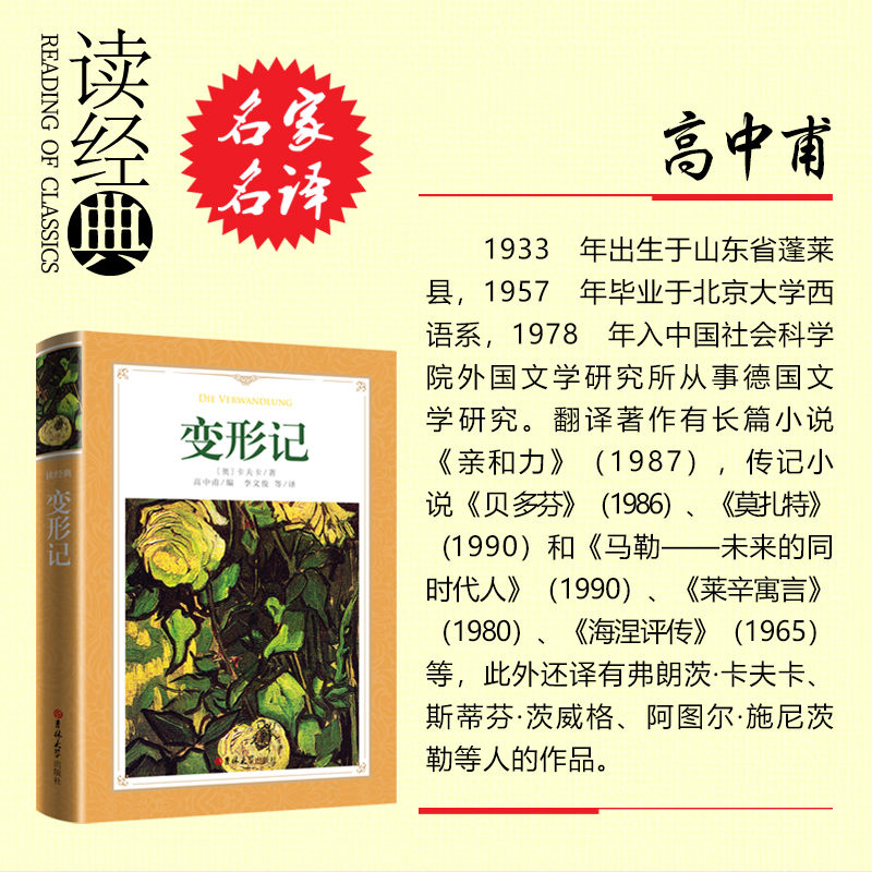 正版 卡夫卡小说全集2册 变形记+城堡 卡夫卡 全译本无删减完整中文版 卡夫卡中短篇小说全集 世界名着书籍外国文学小说高清大图