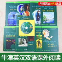 [正版]书虫初一初二 一级下1级 绿野仙踪等共10册附MP3光盘 书虫系列英语阅读牛津英汉双语读物 初中课外书籍中英文