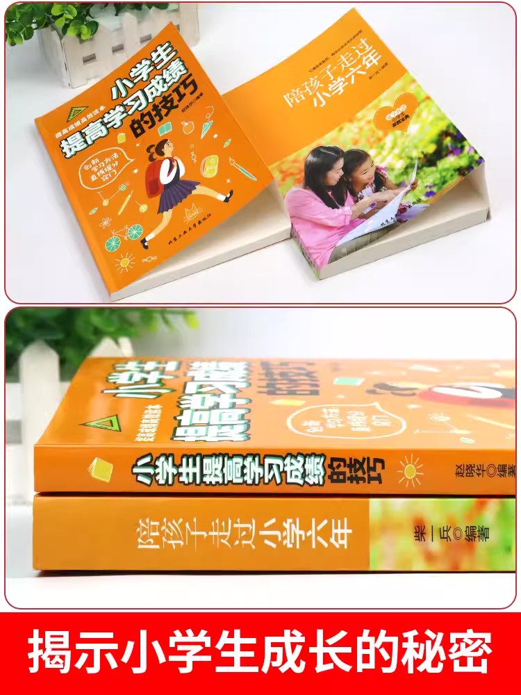 [醉染正版]陪孩子走过小学六年家庭教育类育儿书籍父母必读正版青春期男孩女孩如何引导和教育孩子的书樊登推荐书籍有过度过高清大图