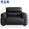 豫龙都接待沙发单人位张