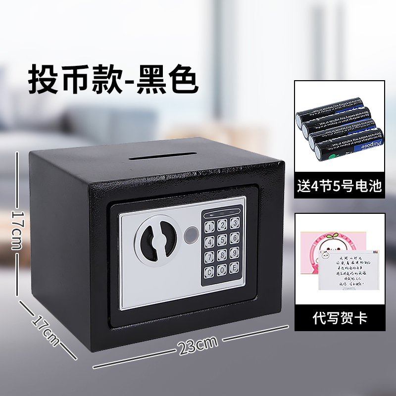 密码箱网红大容量存钱罐个性储蓄罐不可取储钱罐儿童大人家用抖音 三维工匠 投币款-黑色☆顶部开口☆存钱方便-可存20万高清大图
