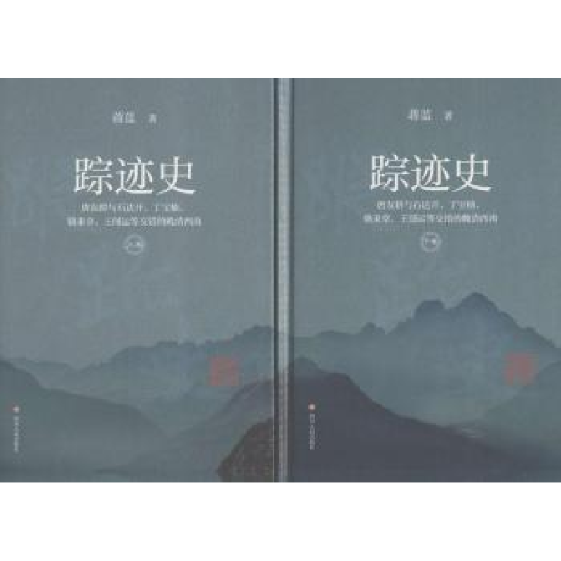 音像踪迹史蒋蓝著