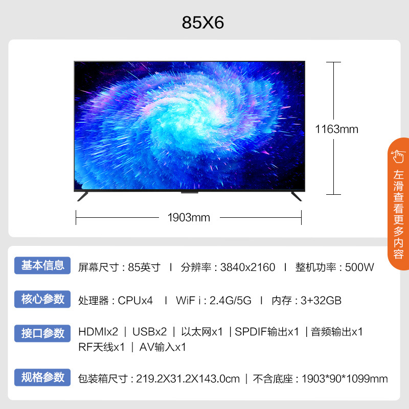 康佳电视 85英寸 免遥控语音 4K超高清 智能语音网络 平板液晶电视机 85X6