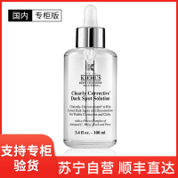 [国内专柜版]Kiehl’s 科颜氏 集焕白均衡亮肤精华液 安白瓶50毫升 淡斑淡化痘印VC抗氧美白双效提亮