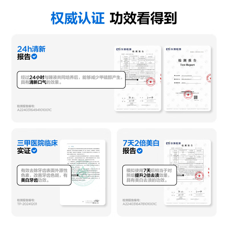 参半 美白清新牙膏 亮白去黄牙烟渍增白口腔成人清洁 120G*4支 单位:套高清大图