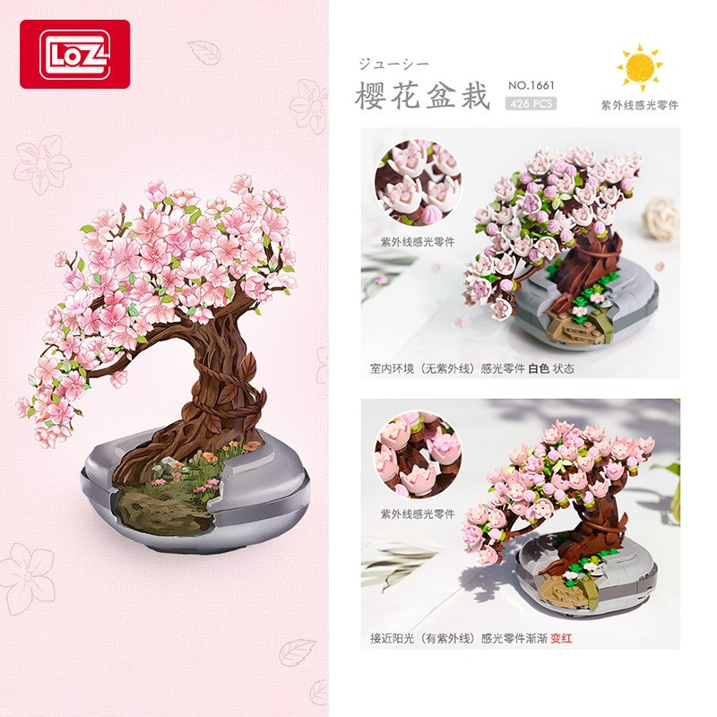 LOZ 1661樱花盆栽 [不开票]