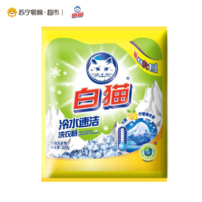 [苏宁超市]白猫冷水速洁无磷洗衣粉300g
