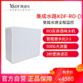 康道夫净水器KDF-RO-D集成水路500G无桶直饮机