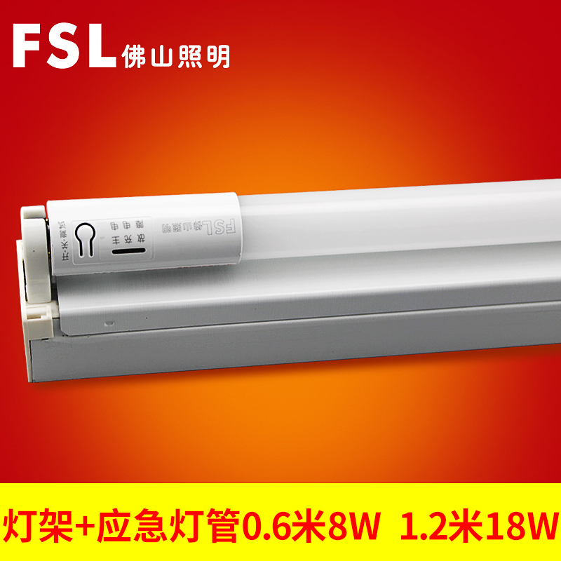 2米日光t8充电照明消防微波感应10w-10w以上简约现代亚克力支架灯