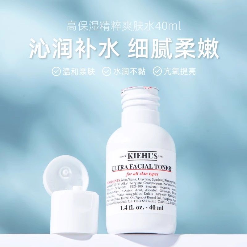 科颜氏高保湿火爽肤水40ml补水保湿[1件装]