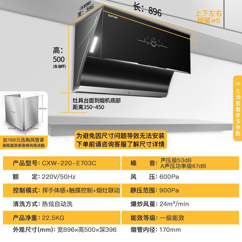 华帝百得 24m³+5.2KW厨电套装 侧吸式烟灶套装 大吸力自动清洗侧吸烟机E703C+QE52 烟灶两件套液化气高清大图