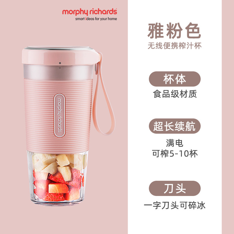 摩飞电器(MORPHY RICHARDS)便携果汁机MR9600粉色