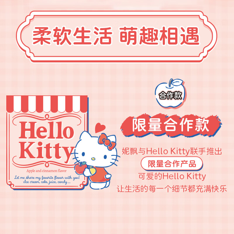 妮飘(Nepia)凯蒂风味抽取式面纸儿童家用抽纸餐巾纸3层加厚100抽*30包整箱高清大图