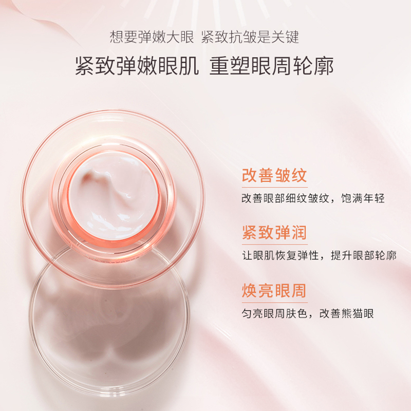 自然堂眼霜弹嫩紧致抗皱眼霜15g淡化黑眼圈淡化细纹淡化皱纹改善眼袋提拉紧致补水保湿滋润
