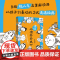 漫话《儒林外史》 （B站超人气名著解读课，带你破解《儒林外史》的密码，轻松开启文化寻宝之旅儒