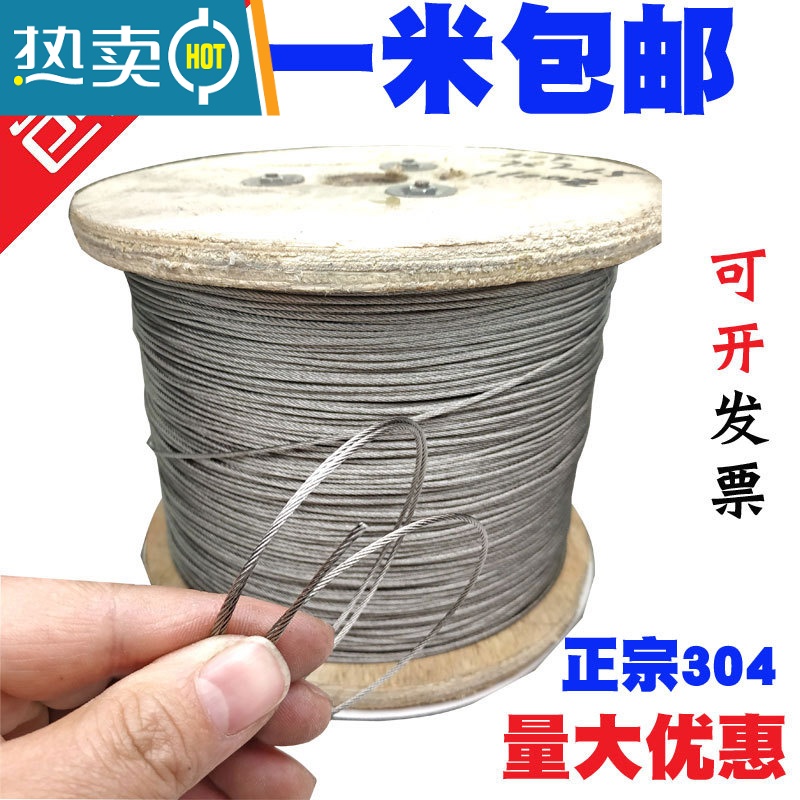 敬平钢丝绳 304不锈钢4/5/6/8/10/12/16mm晾衣架钢丝绳起重钢丝绳包塑 米白色 1mm(7*7绳子高清大图