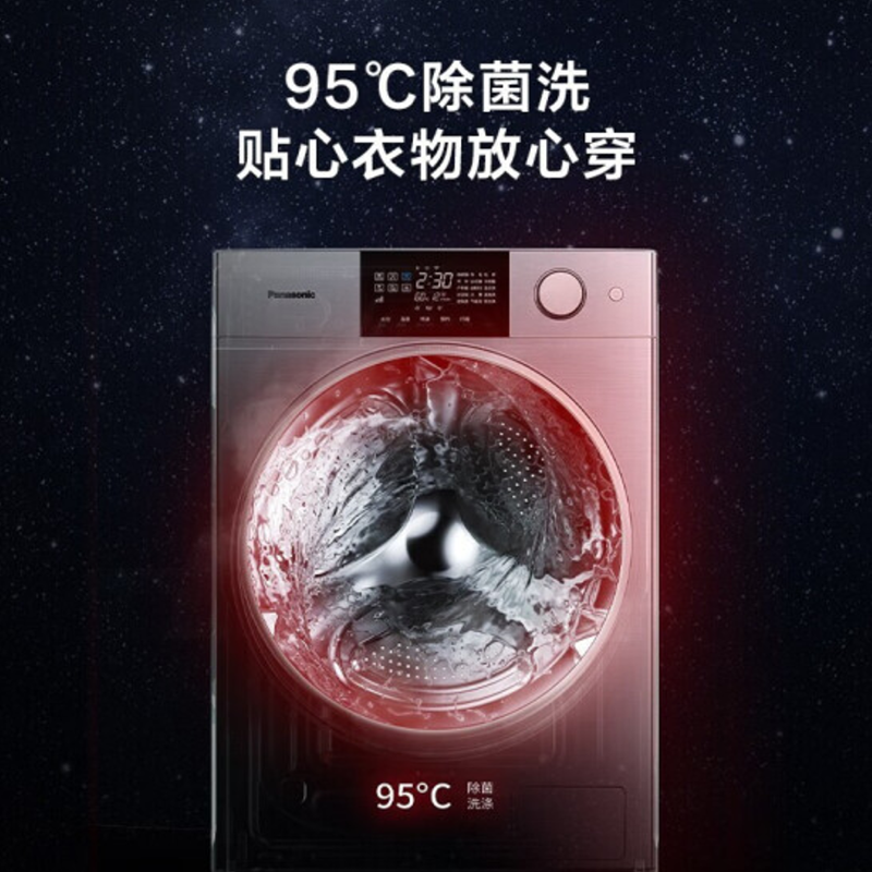 松下(Panasonic)XQG100-P2D 10公斤洗烘一体滚筒洗衣机 纳诺怡X护理 光动银除菌 阿尔法保时捷系列