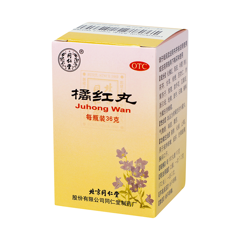 北京同仁堂橘红丸36g清肺化痰止咳