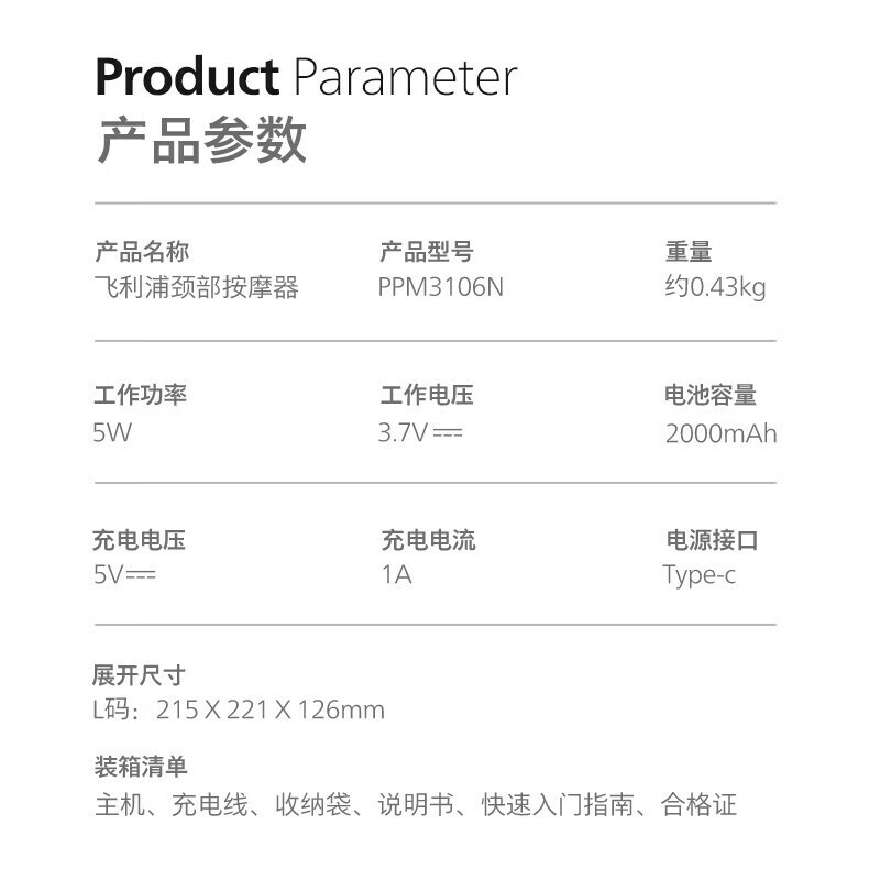 飞利浦颈部按摩器PPM3106N(黑色)高清大图