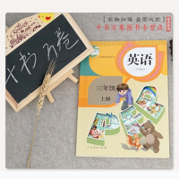 2018年小学英语三年级上册（3三年级起点）课本人教版教材教科书PEP版 三年级英语书上册 人民教育出版社 可搭53天天