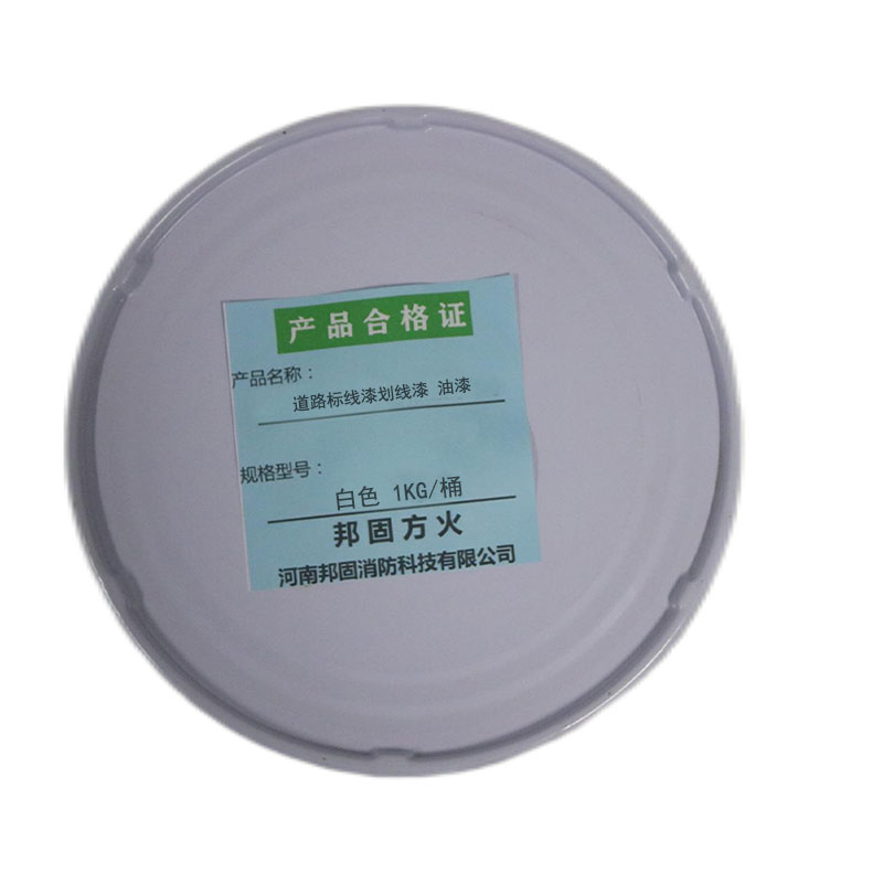 邦固方火 道路标线漆划线漆 油漆 白色 1kg/桶高清大图
