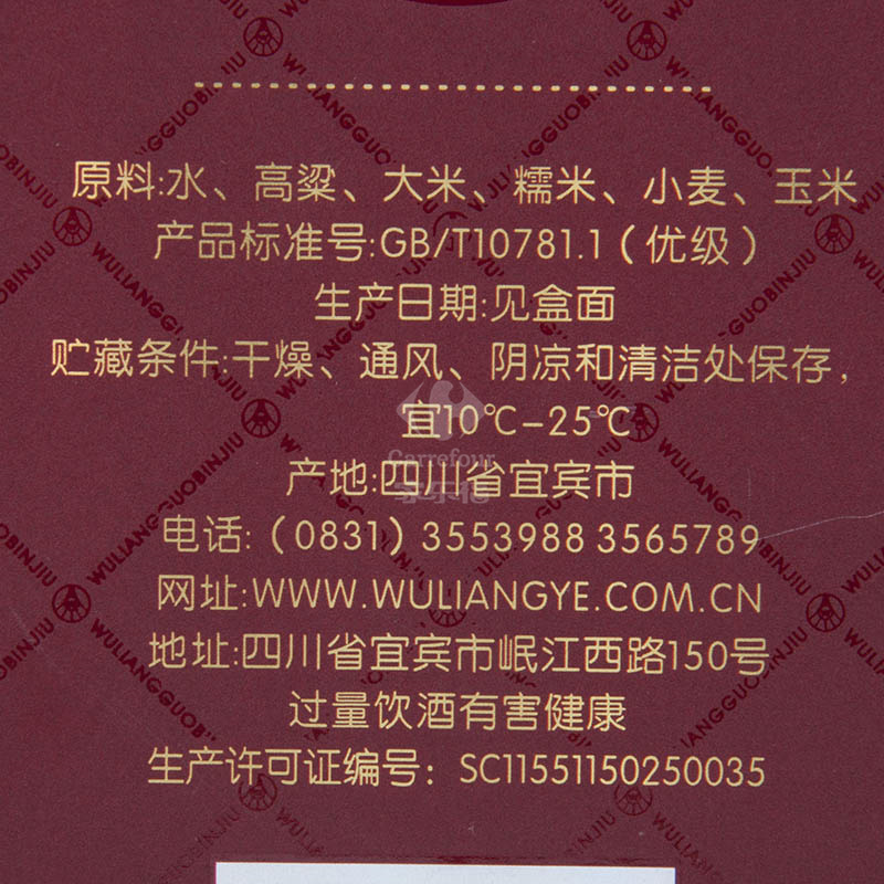 1919酒类直供 52度五粮国宾酒尊品500ml