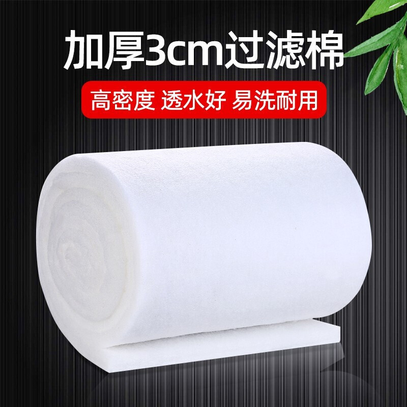 鱼缸过滤棉水族箱袋生化棉高透水白棉过滤材料细菌屋毛毯袋蛋白棉净化魔毯棉_30高清大图