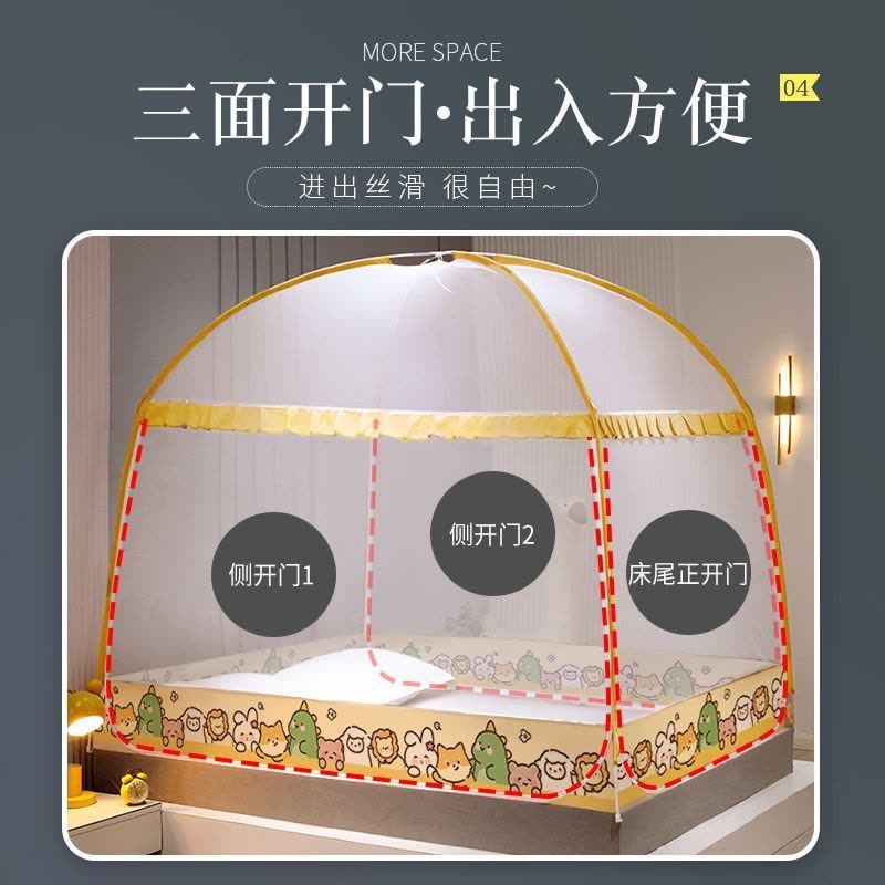 蒙古包蚊帐家用卧室儿童防摔支架加密学生宿舍下铺图片