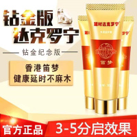 3盒装[密发 男用延时钻金版[升级版]适合所有成人]达克罗宁油膏软膏盐酸外用延时软膏凝胶延迟利多卡因凝胶乳膏香港笛梦正品