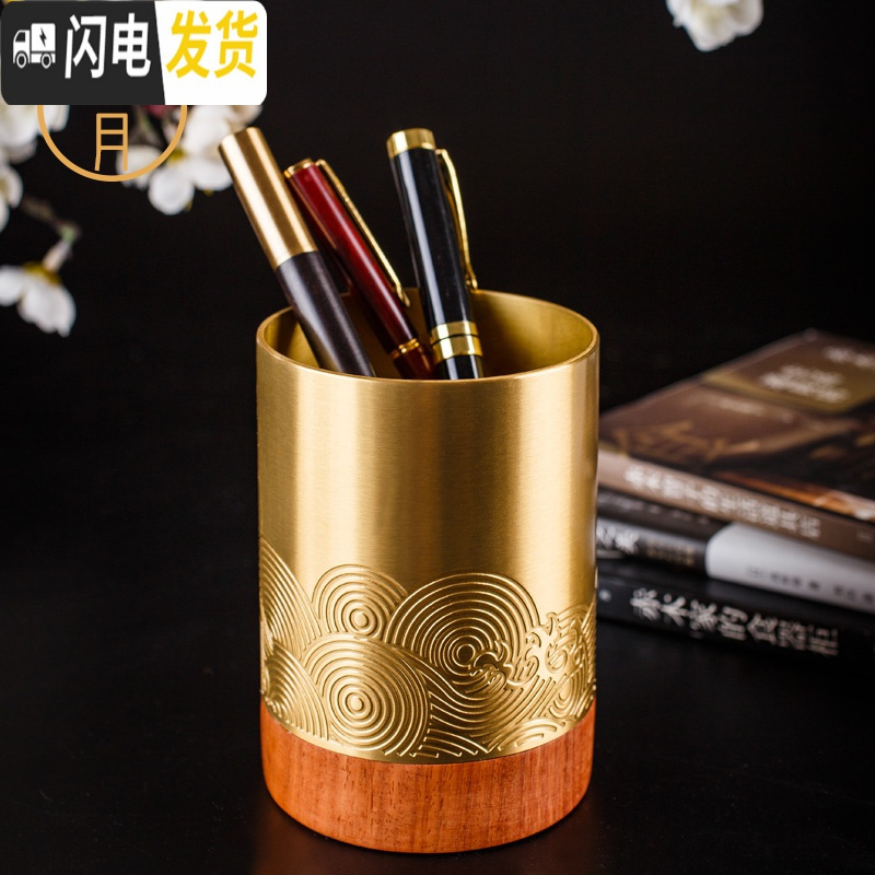 三维工匠铜红木中式笔筒摆件复古中国风禅意创意书房办公室商务礼品 不带暗格（黄铜配大果紫檀）