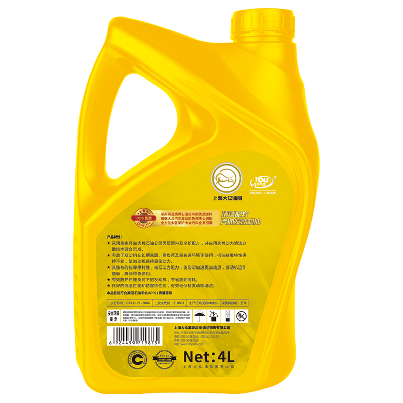 上海大众油品(YouWang) SJ 15W40 汽油发动机油 4L