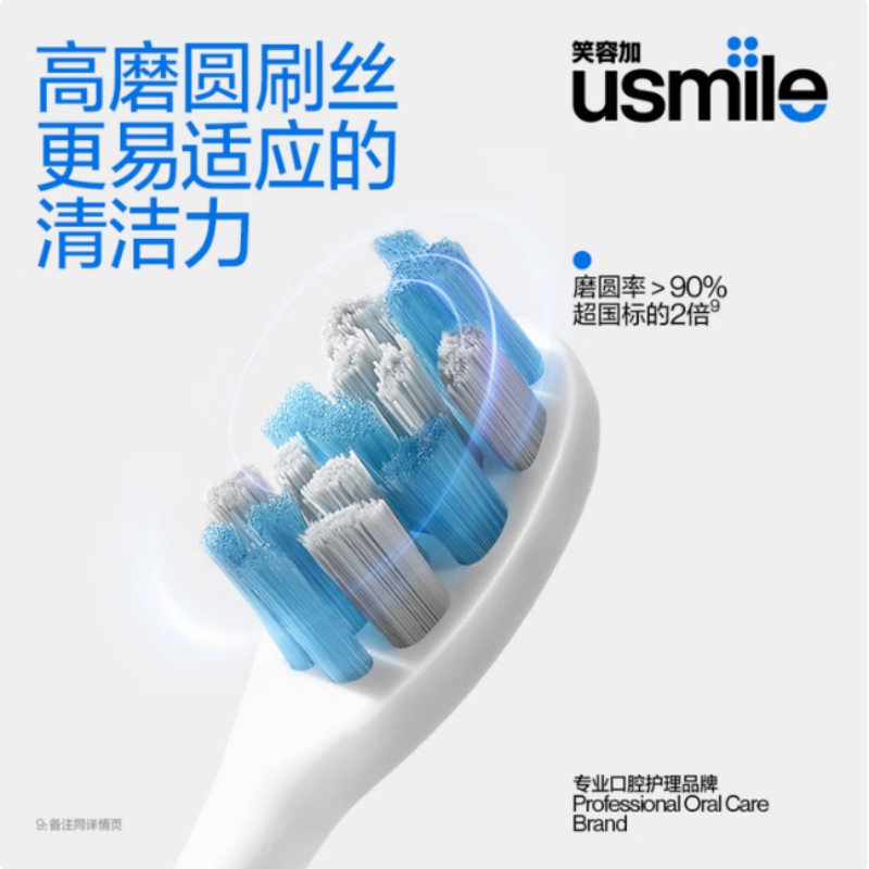 usmile 笑容加 家电组合(1)高清大图